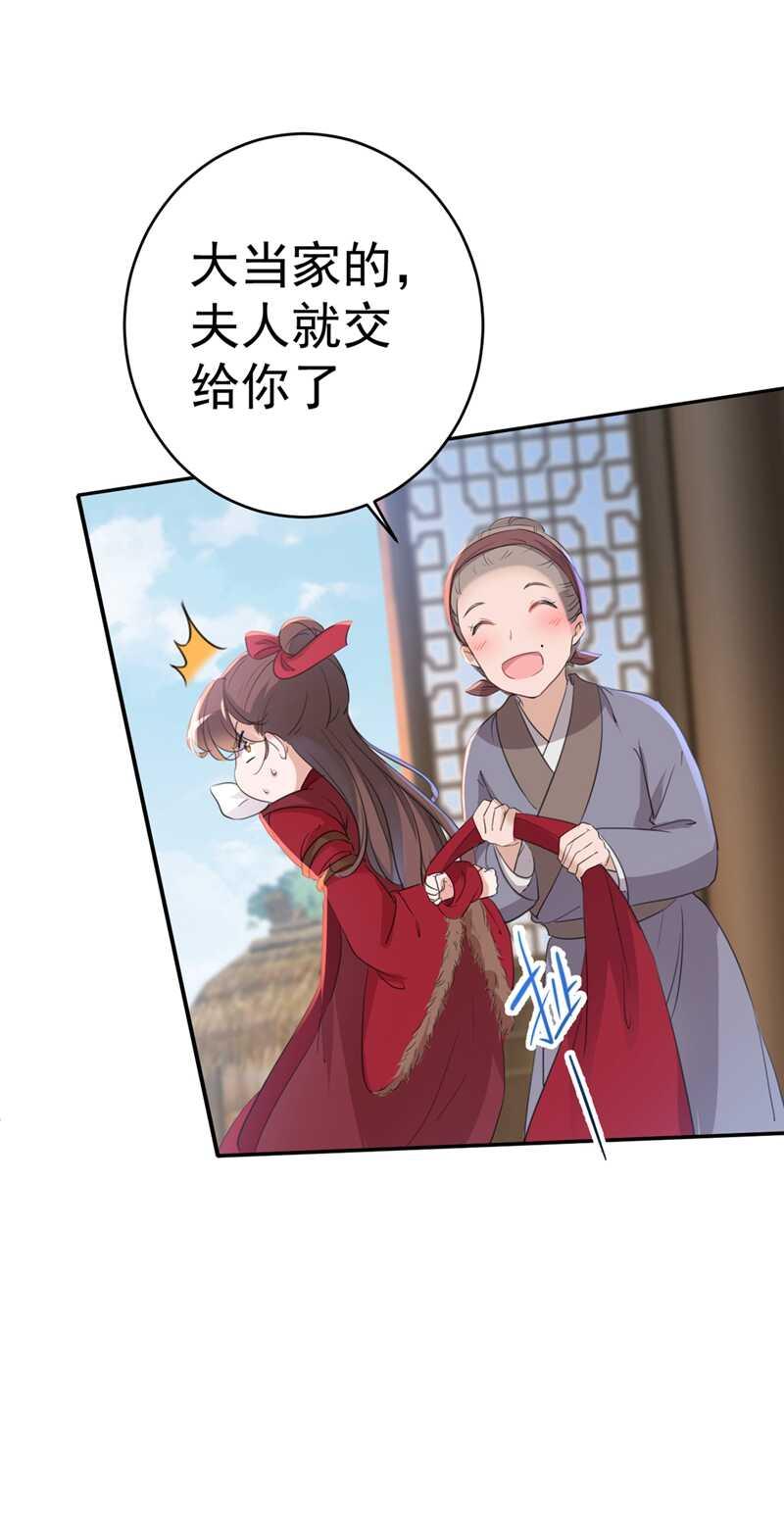 《王爷不能撩》漫画最新章节第187话 我来接夫人回家！免费下拉式在线观看章节第【13】张图片