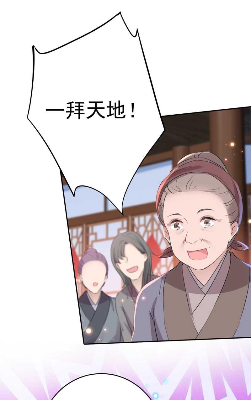 《王爷不能撩》漫画最新章节第187话 我来接夫人回家！免费下拉式在线观看章节第【18】张图片