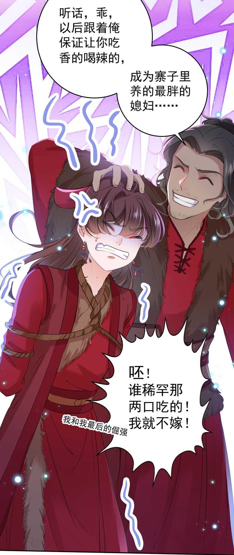 《王爷不能撩》漫画最新章节第187话 我来接夫人回家！免费下拉式在线观看章节第【19】张图片