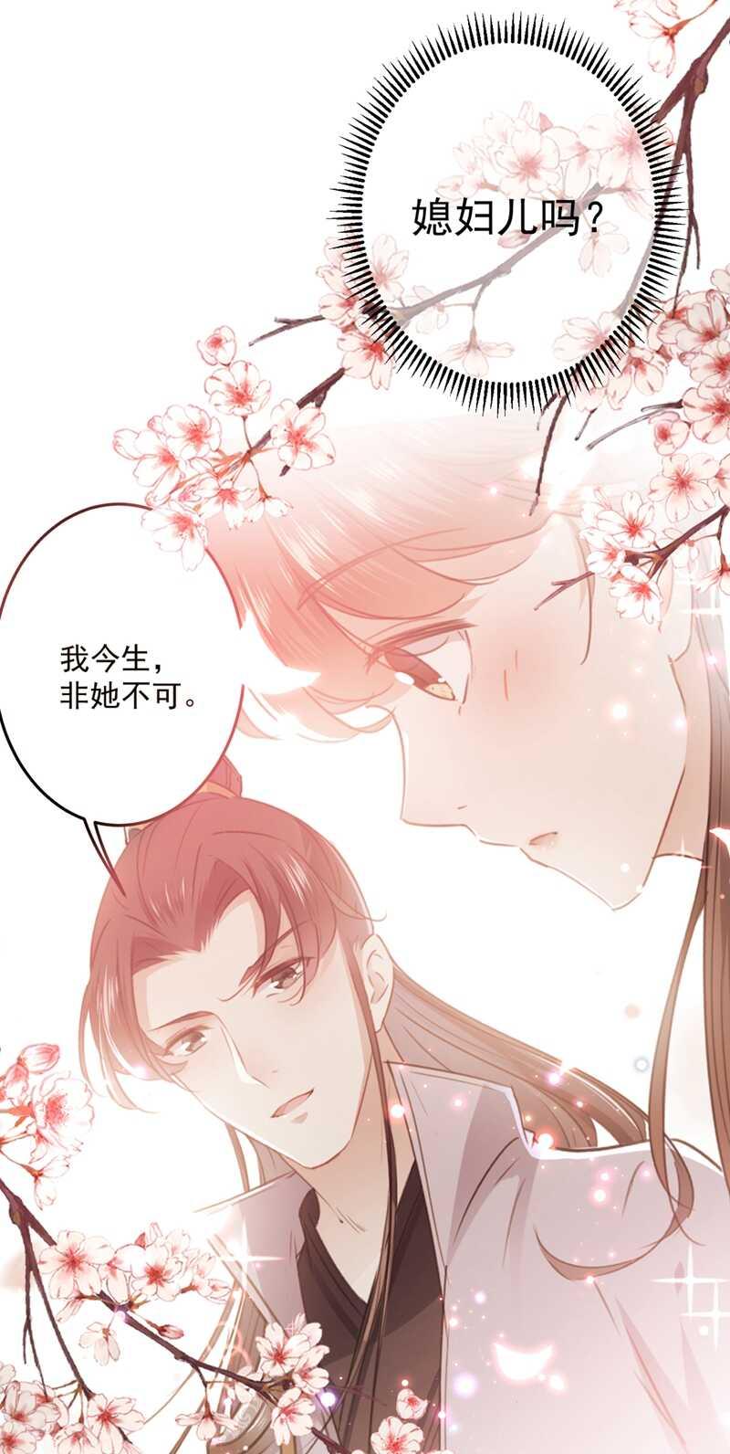 《王爷不能撩》漫画最新章节第188话 我定护你周全！免费下拉式在线观看章节第【21】张图片