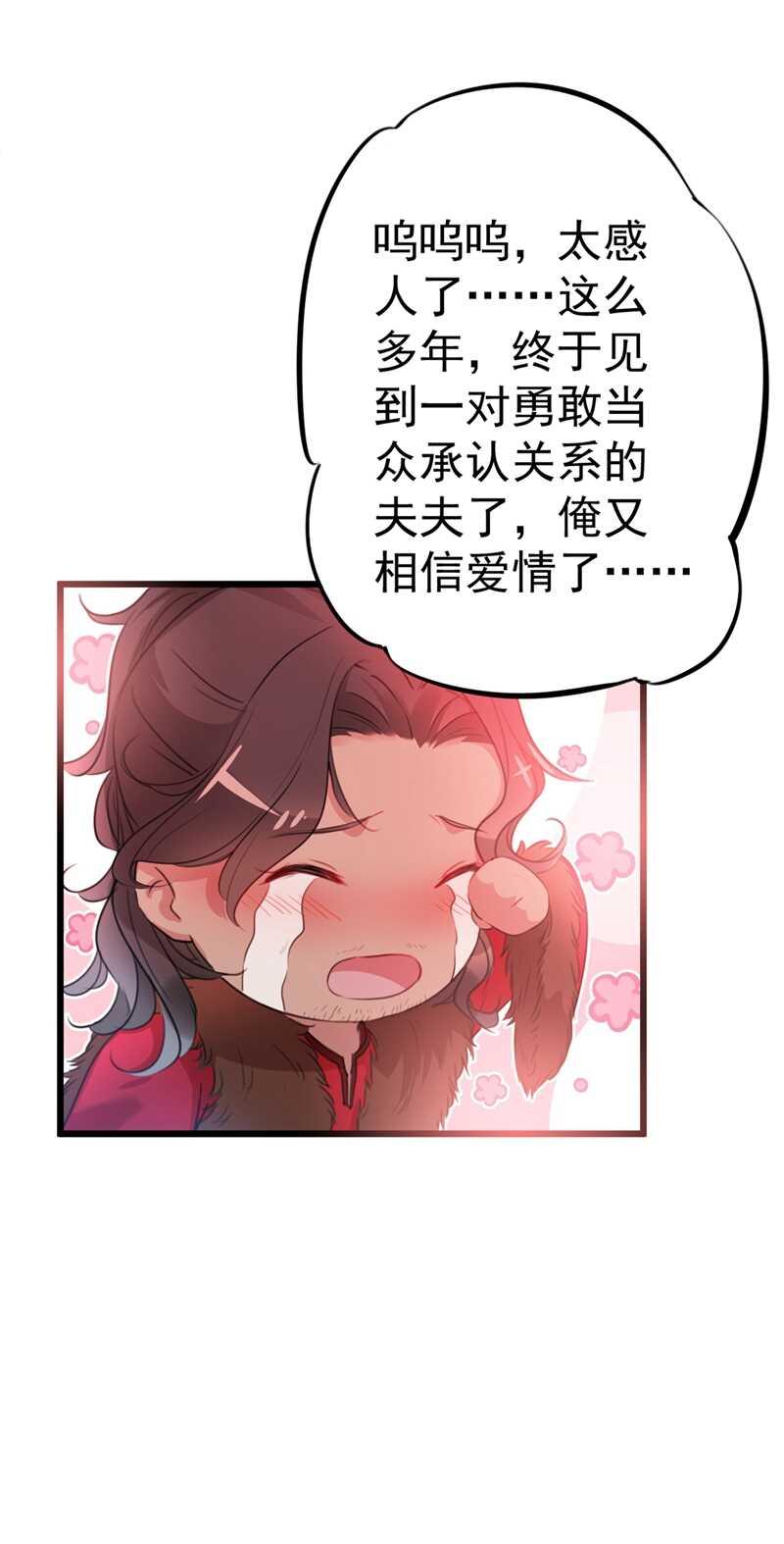 《王爷不能撩》漫画最新章节第188话 我定护你周全！免费下拉式在线观看章节第【30】张图片