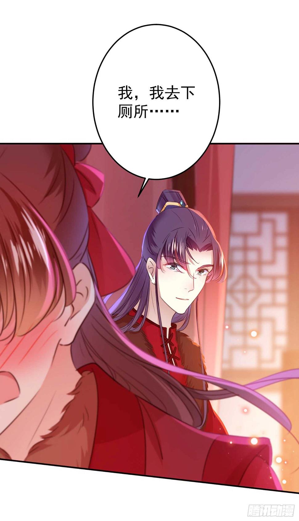 《王爷不能撩》漫画最新章节第189话 娘子别耽误吉时了免费下拉式在线观看章节第【22】张图片