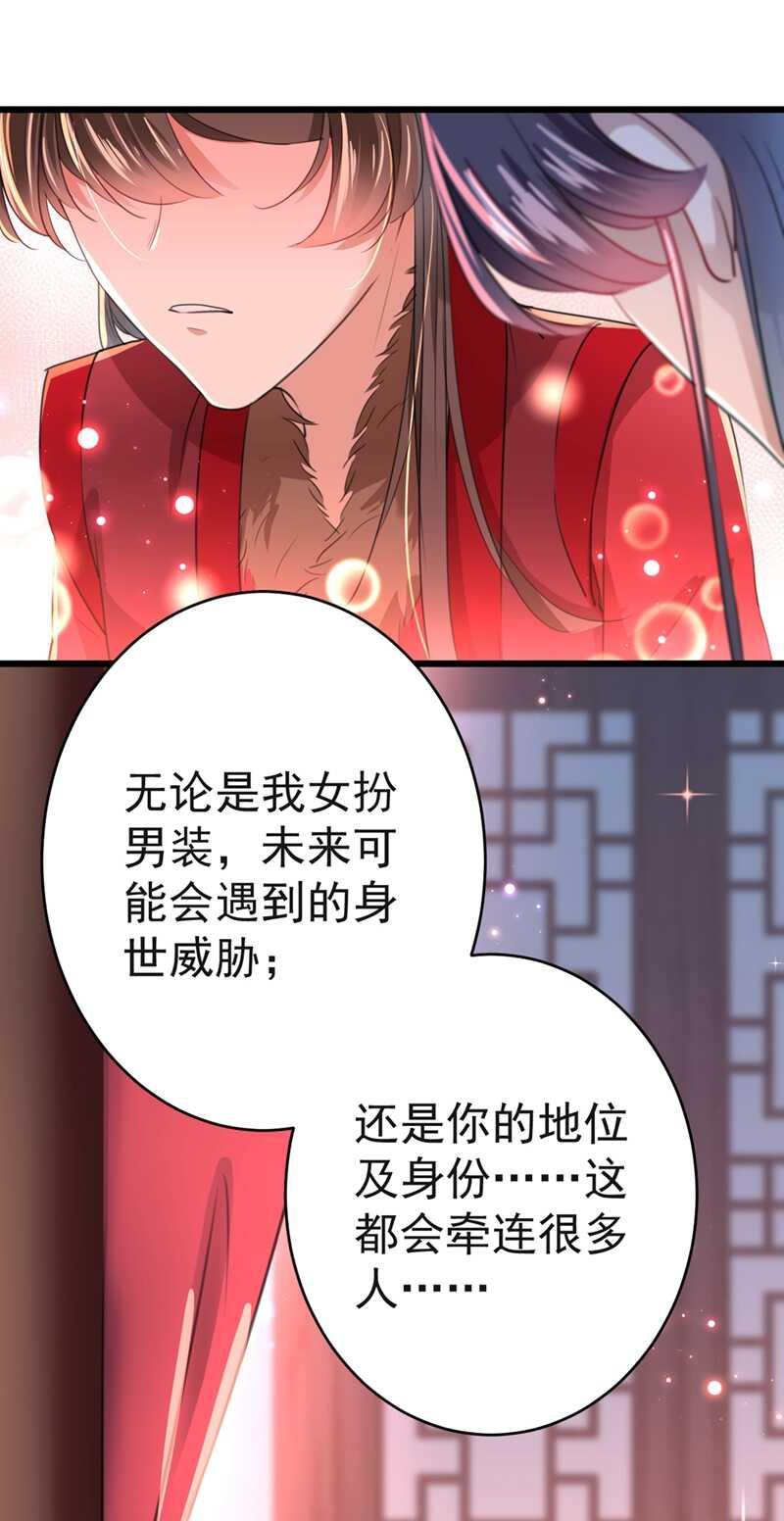 《王爷不能撩》漫画最新章节第192话 喜欢从来都不是负担免费下拉式在线观看章节第【15】张图片