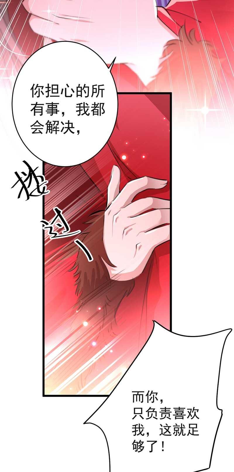 《王爷不能撩》漫画最新章节第192话 喜欢从来都不是负担免费下拉式在线观看章节第【21】张图片