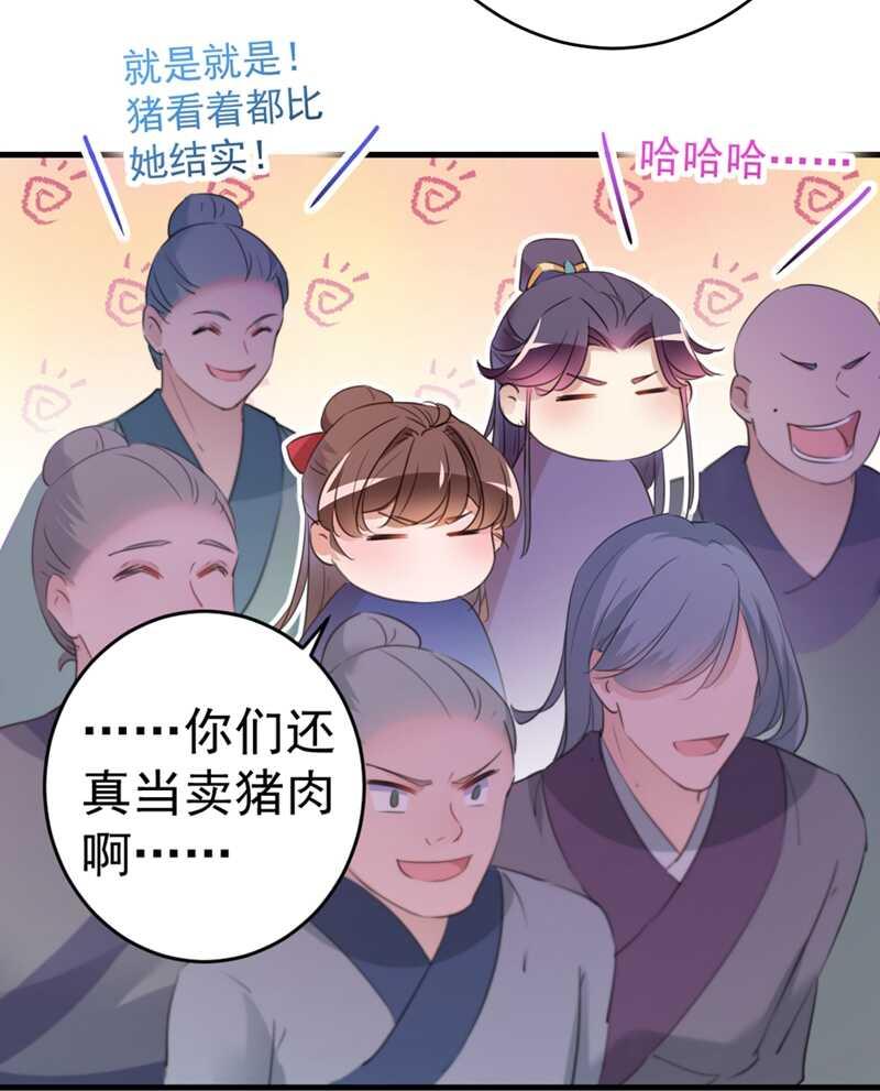 《王爷不能撩》漫画最新章节第193话 你可知罪！免费下拉式在线观看章节第【12】张图片