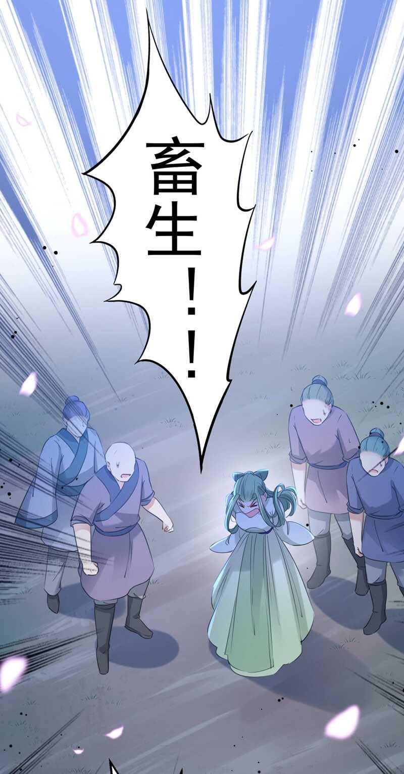 《王爷不能撩》漫画最新章节第193话 你可知罪！免费下拉式在线观看章节第【13】张图片