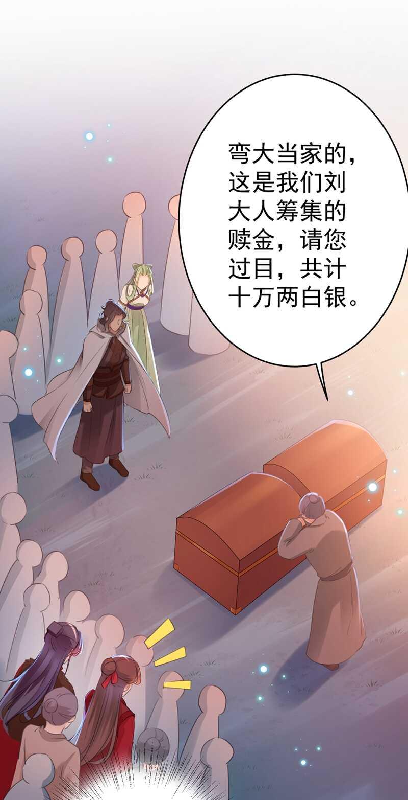 《王爷不能撩》漫画最新章节第193话 你可知罪！免费下拉式在线观看章节第【7】张图片