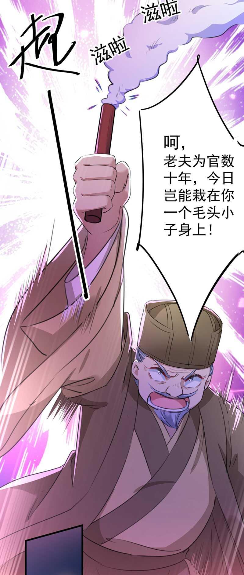 《王爷不能撩》漫画最新章节第194话 还不束手就擒！免费下拉式在线观看章节第【10】张图片