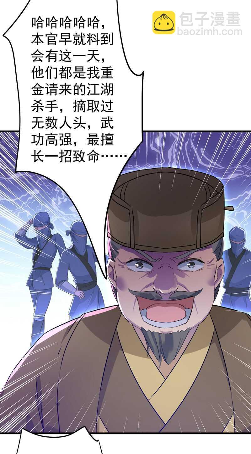 《王爷不能撩》漫画最新章节第194话 还不束手就擒！免费下拉式在线观看章节第【14】张图片