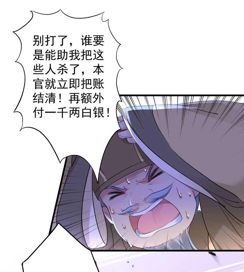 《王爷不能撩》漫画最新章节第194话 还不束手就擒！免费下拉式在线观看章节第【18】张图片