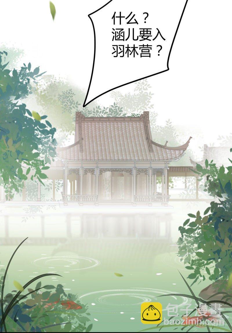 《王爷不能撩》漫画最新章节13 阻拦免费下拉式在线观看章节第【14】张图片