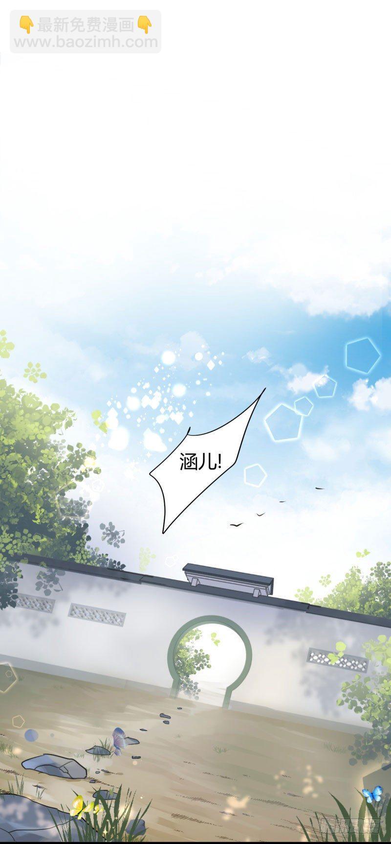 《王爷不能撩》漫画最新章节13 阻拦免费下拉式在线观看章节第【19】张图片