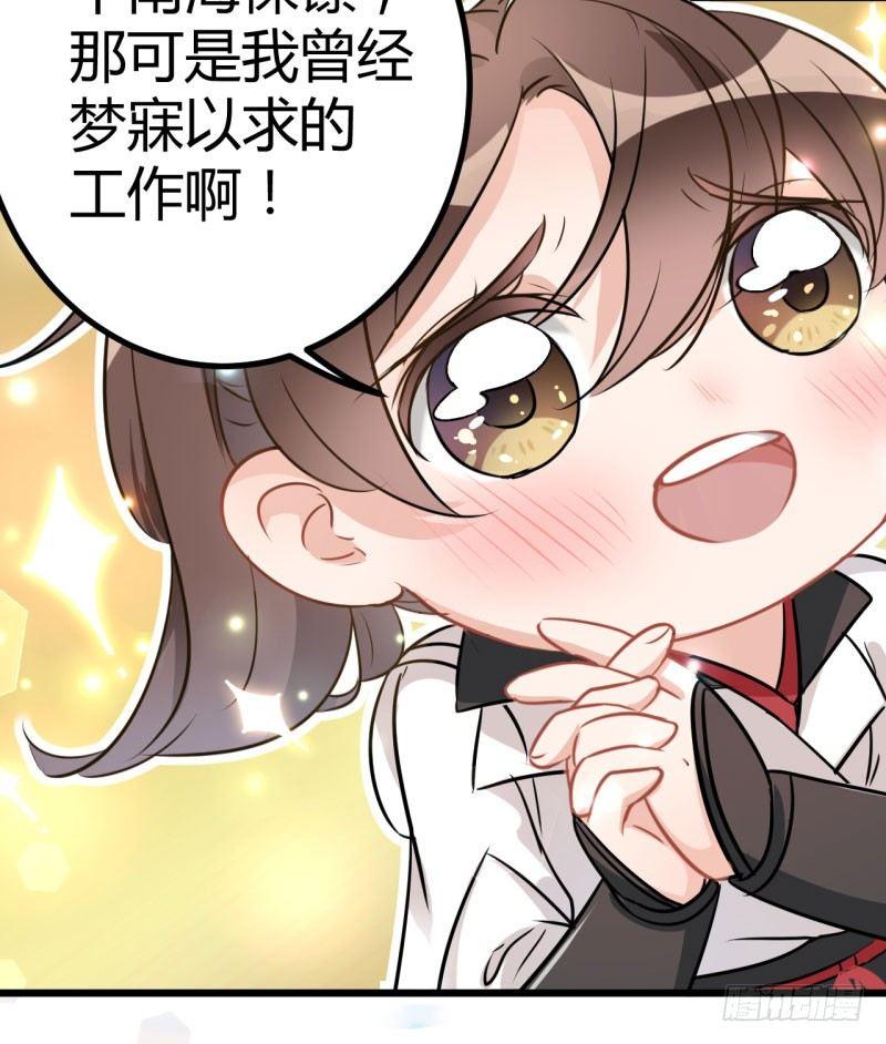 《王爷不能撩》漫画最新章节13 阻拦免费下拉式在线观看章节第【24】张图片