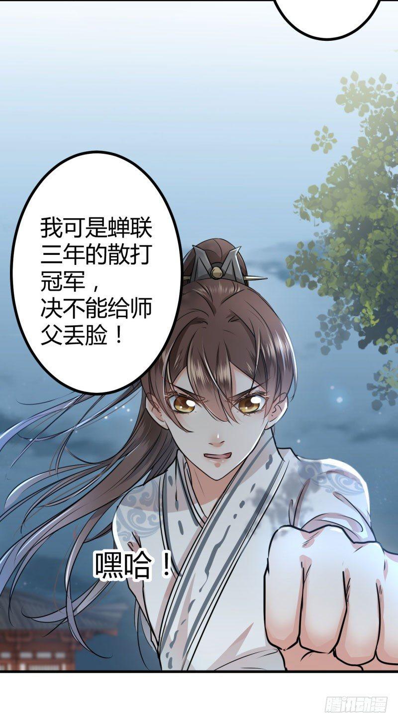 《王爷不能撩》漫画最新章节13 阻拦免费下拉式在线观看章节第【33】张图片