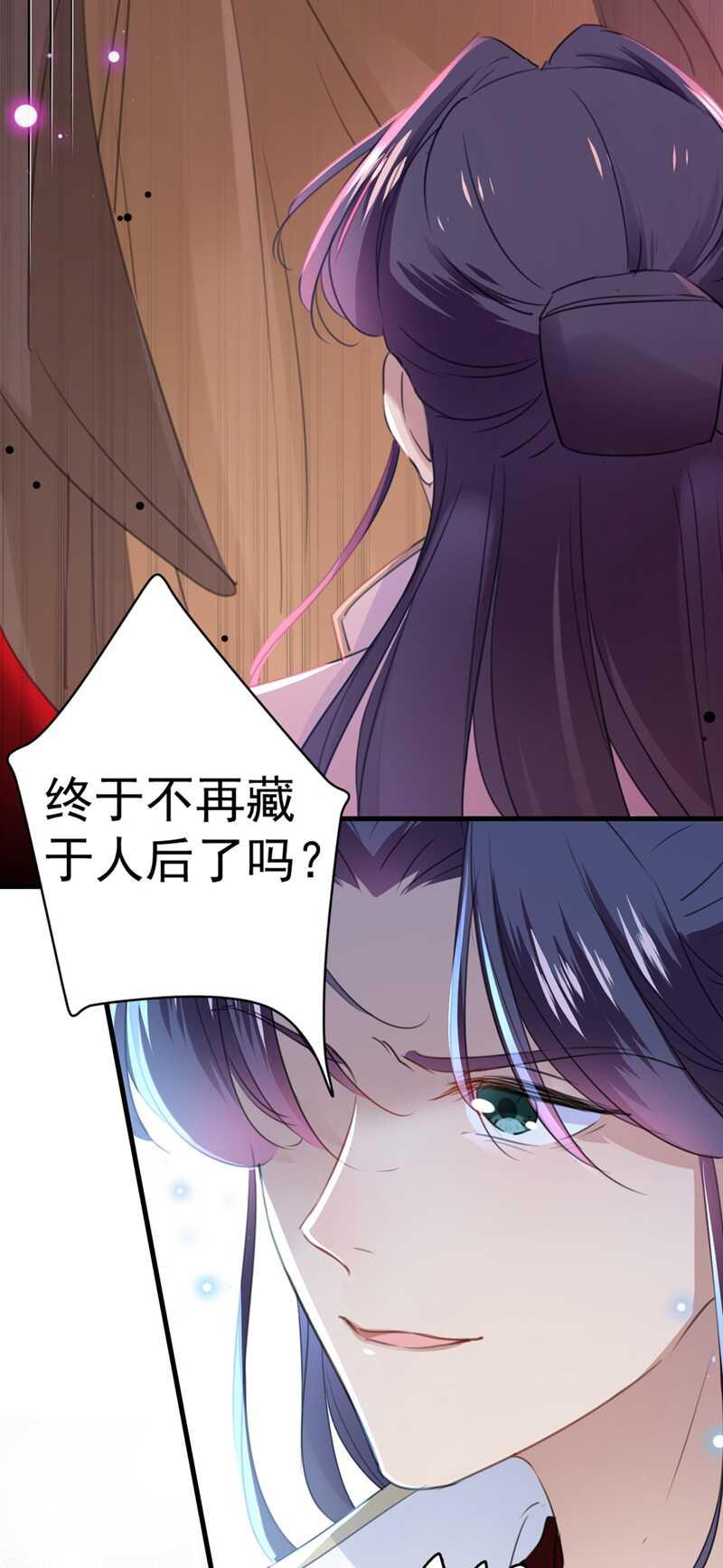 《王爷不能撩》漫画最新章节第195话 我的拳头铁的很免费下拉式在线观看章节第【11】张图片