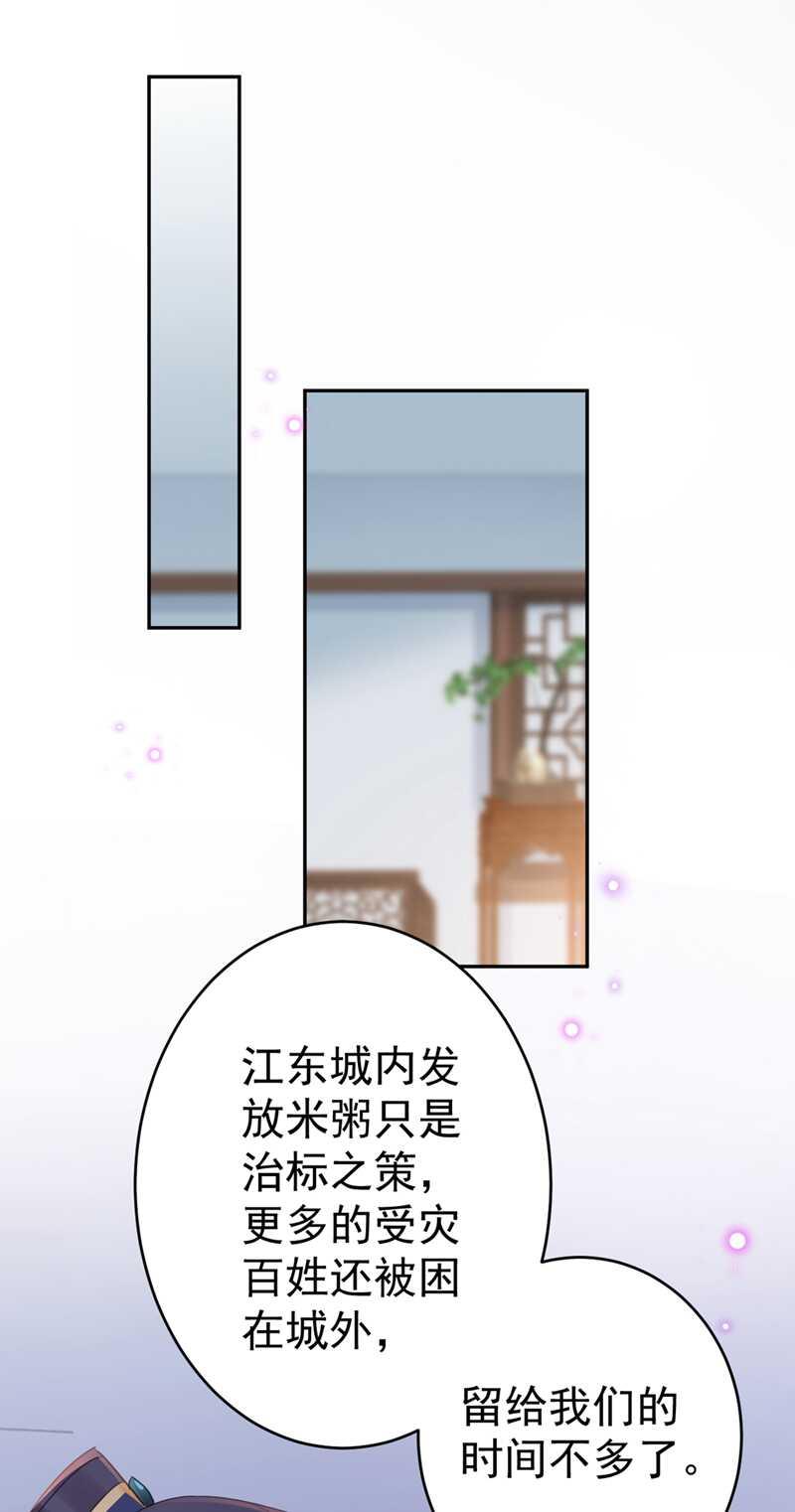 《王爷不能撩》漫画最新章节第195话 我的拳头铁的很免费下拉式在线观看章节第【16】张图片