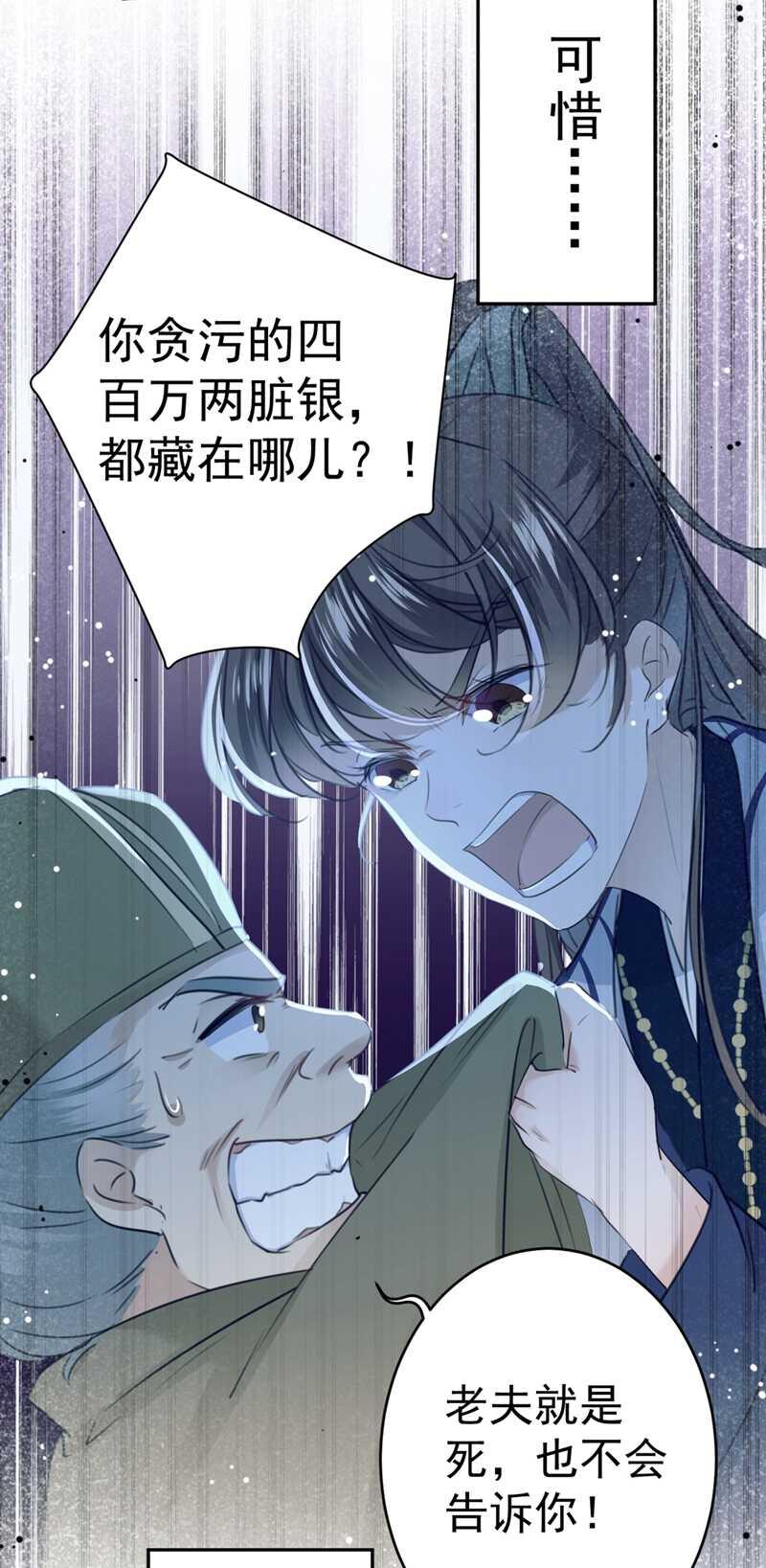 《王爷不能撩》漫画最新章节第195话 我的拳头铁的很免费下拉式在线观看章节第【19】张图片