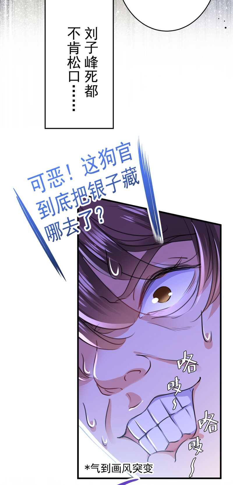 《王爷不能撩》漫画最新章节第195话 我的拳头铁的很免费下拉式在线观看章节第【20】张图片