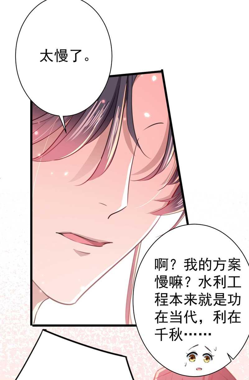 《王爷不能撩》漫画最新章节第196话 本王的动作太慢了！免费下拉式在线观看章节第【10】张图片