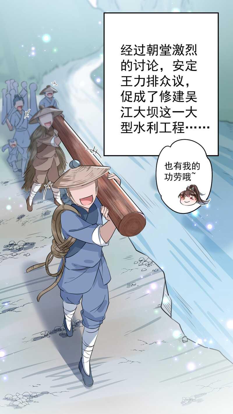 《王爷不能撩》漫画最新章节第196话 本王的动作太慢了！免费下拉式在线观看章节第【15】张图片