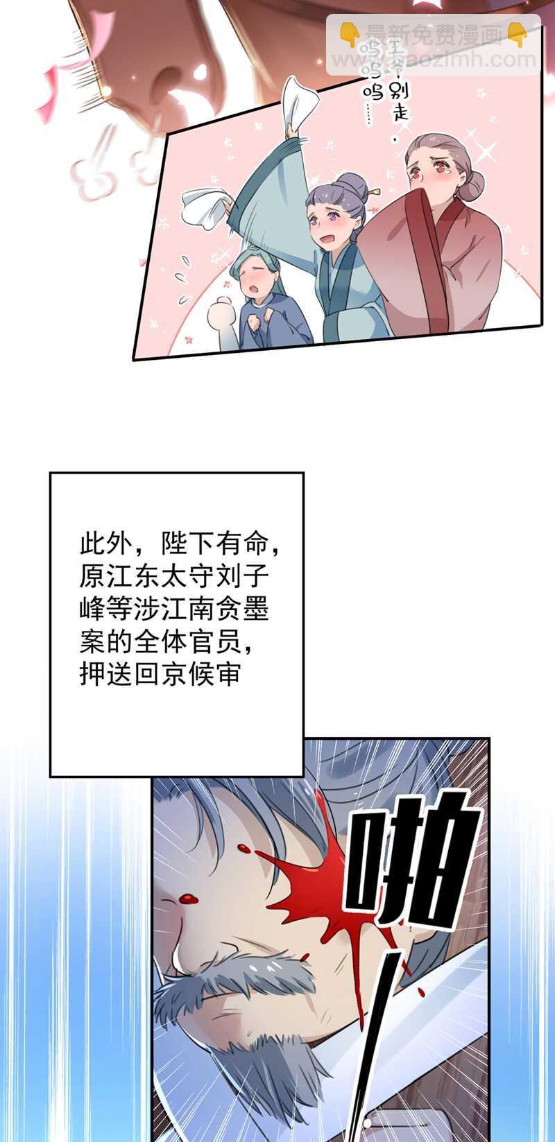 《王爷不能撩》漫画最新章节第196话 本王的动作太慢了！免费下拉式在线观看章节第【19】张图片