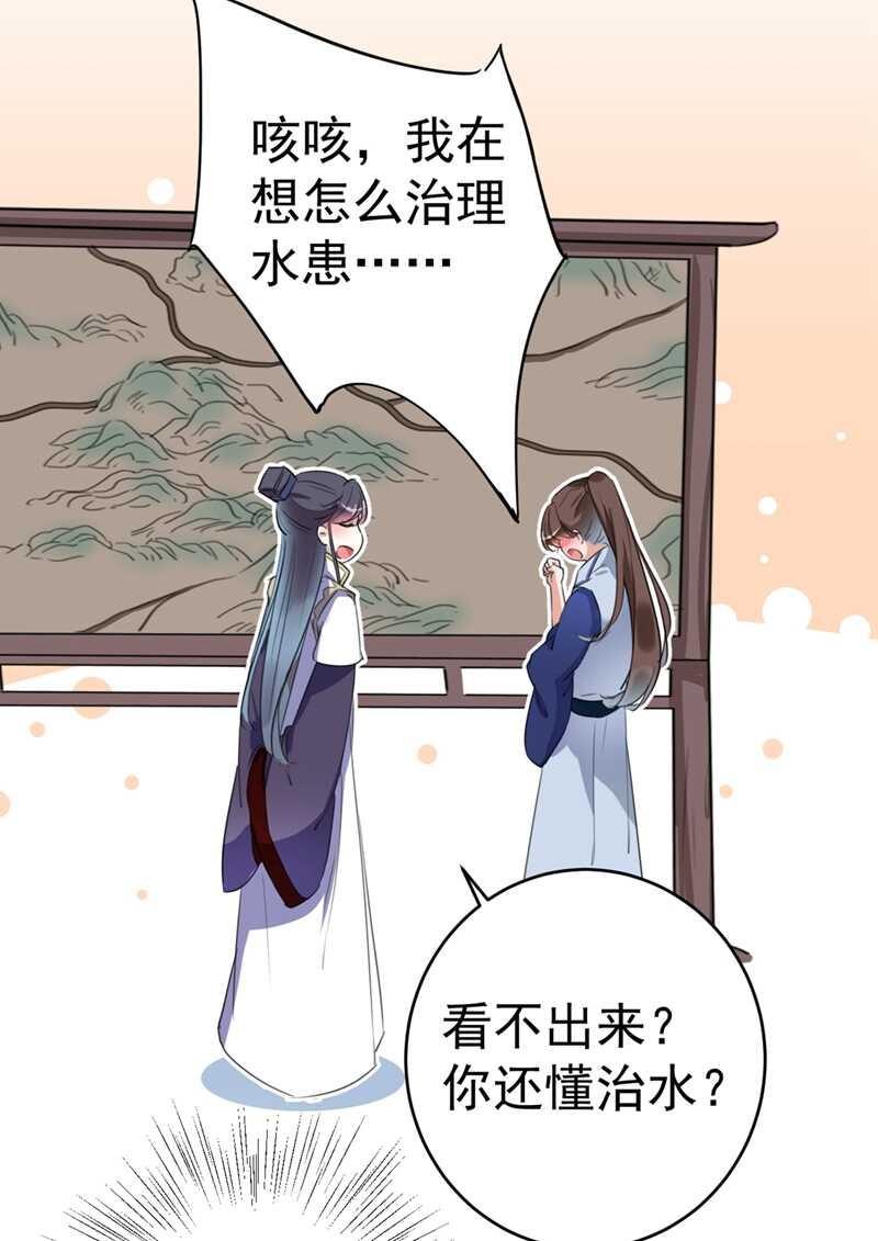 《王爷不能撩》漫画最新章节第196话 本王的动作太慢了！免费下拉式在线观看章节第【4】张图片