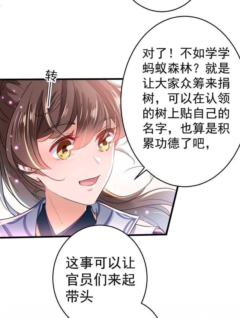 《王爷不能撩》漫画最新章节第196话 本王的动作太慢了！免费下拉式在线观看章节第【7】张图片