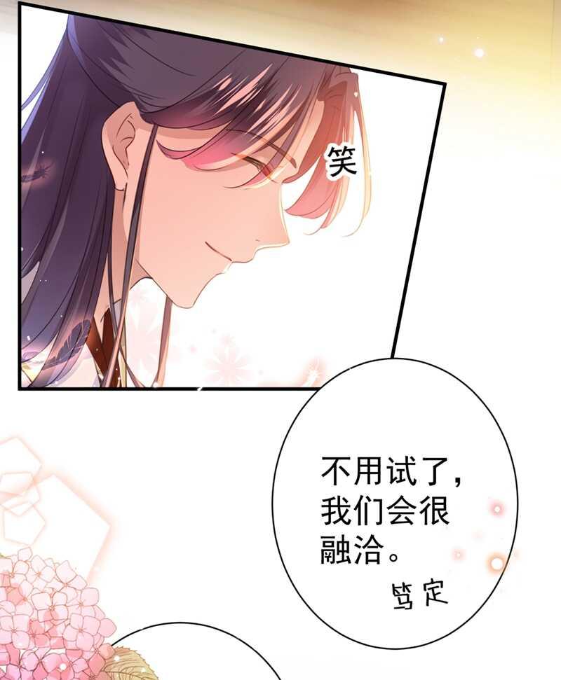 《王爷不能撩》漫画最新章节第198话 终老一生，白首不离免费下拉式在线观看章节第【11】张图片