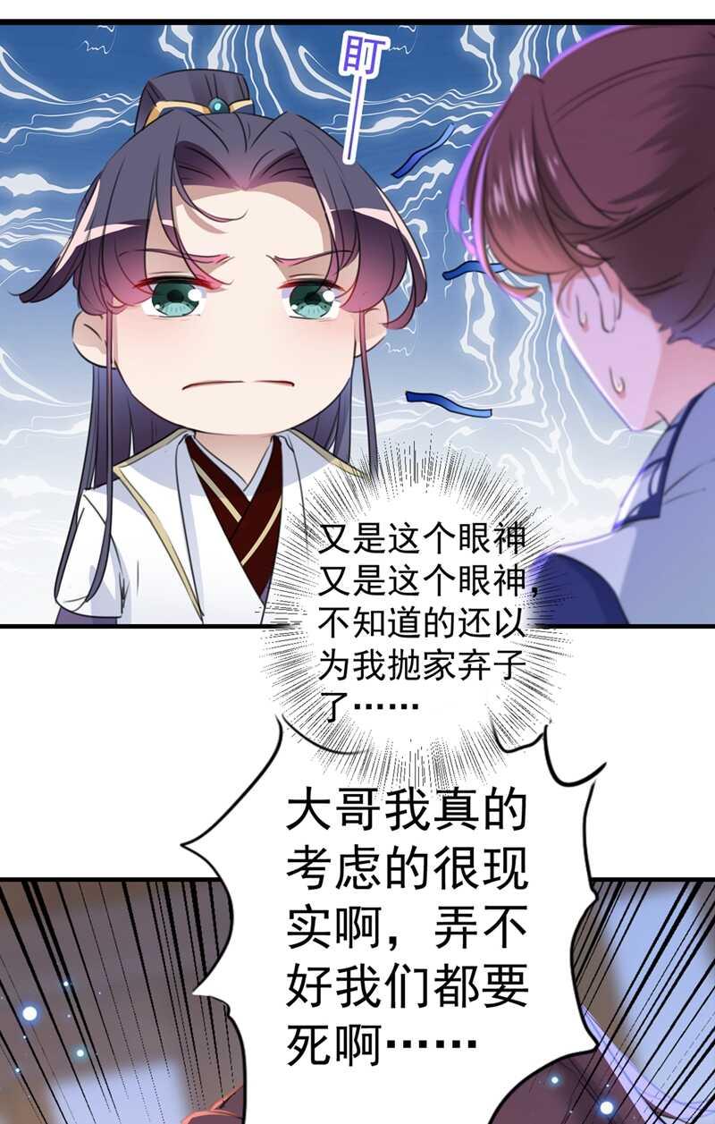 《王爷不能撩》漫画最新章节第198话 终老一生，白首不离免费下拉式在线观看章节第【25】张图片