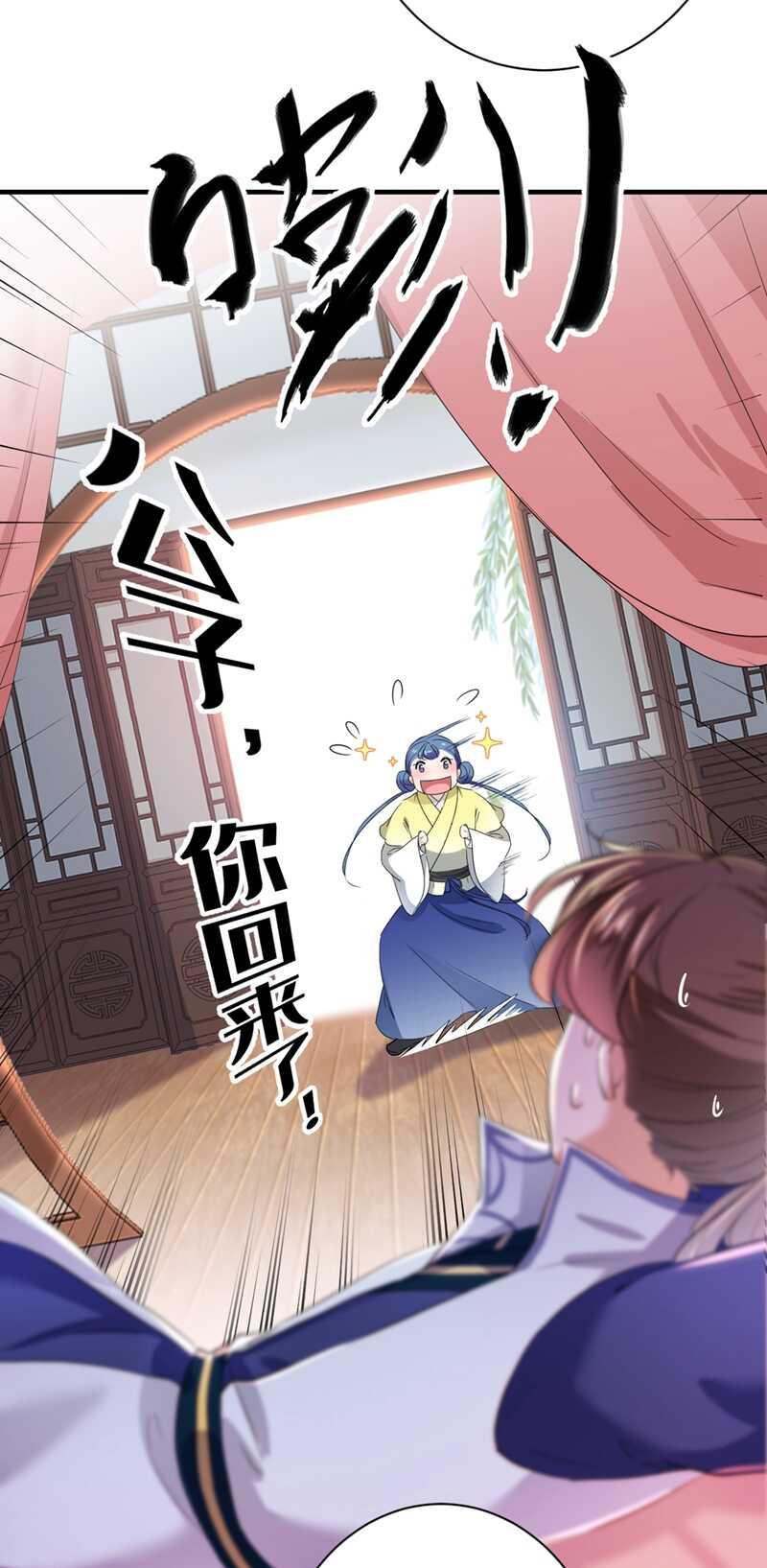 《王爷不能撩》漫画最新章节第199话 等本王上门提亲免费下拉式在线观看章节第【22】张图片