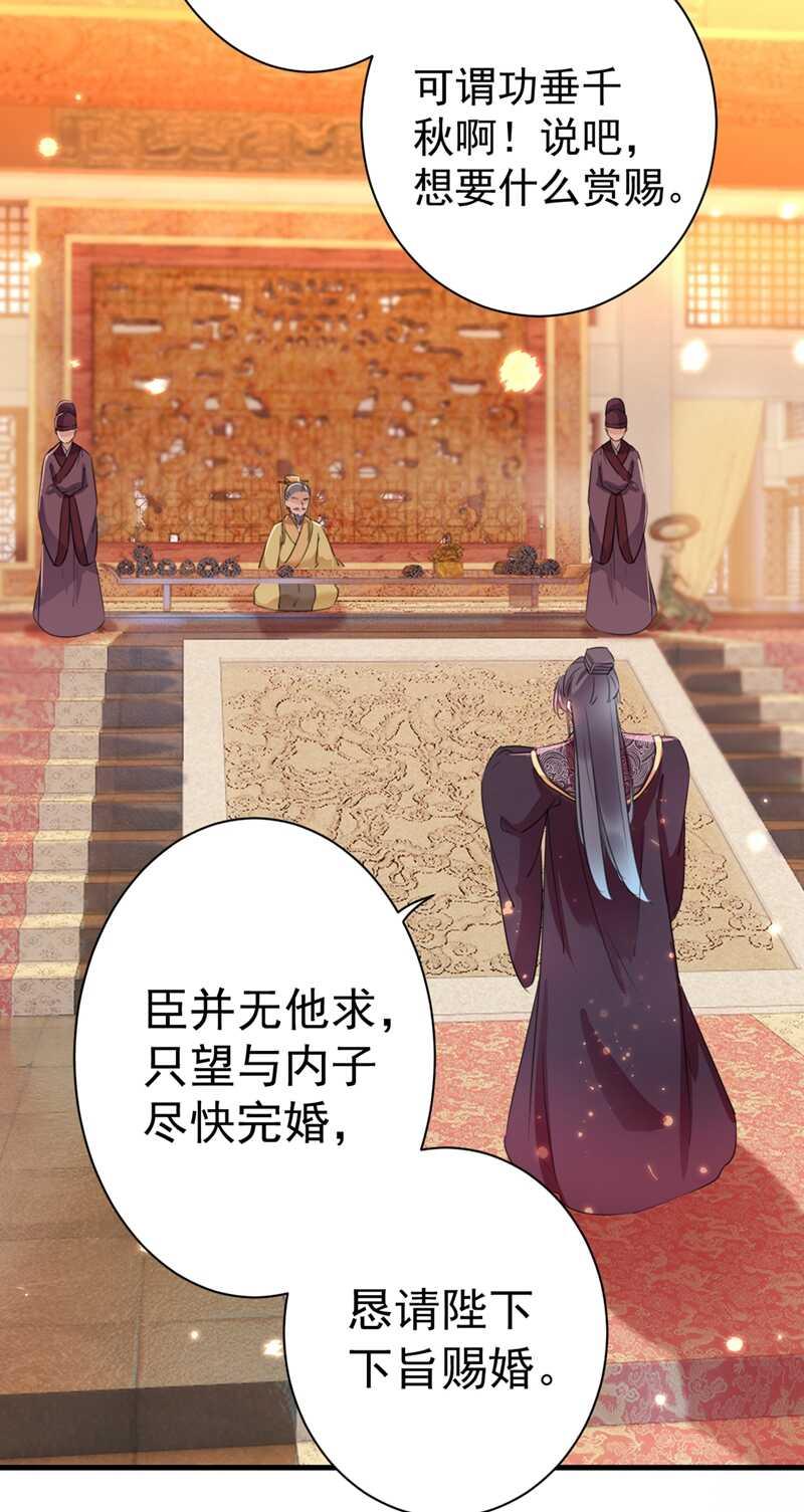 《王爷不能撩》漫画最新章节第201话 你已经成了我的软肋免费下拉式在线观看章节第【11】张图片