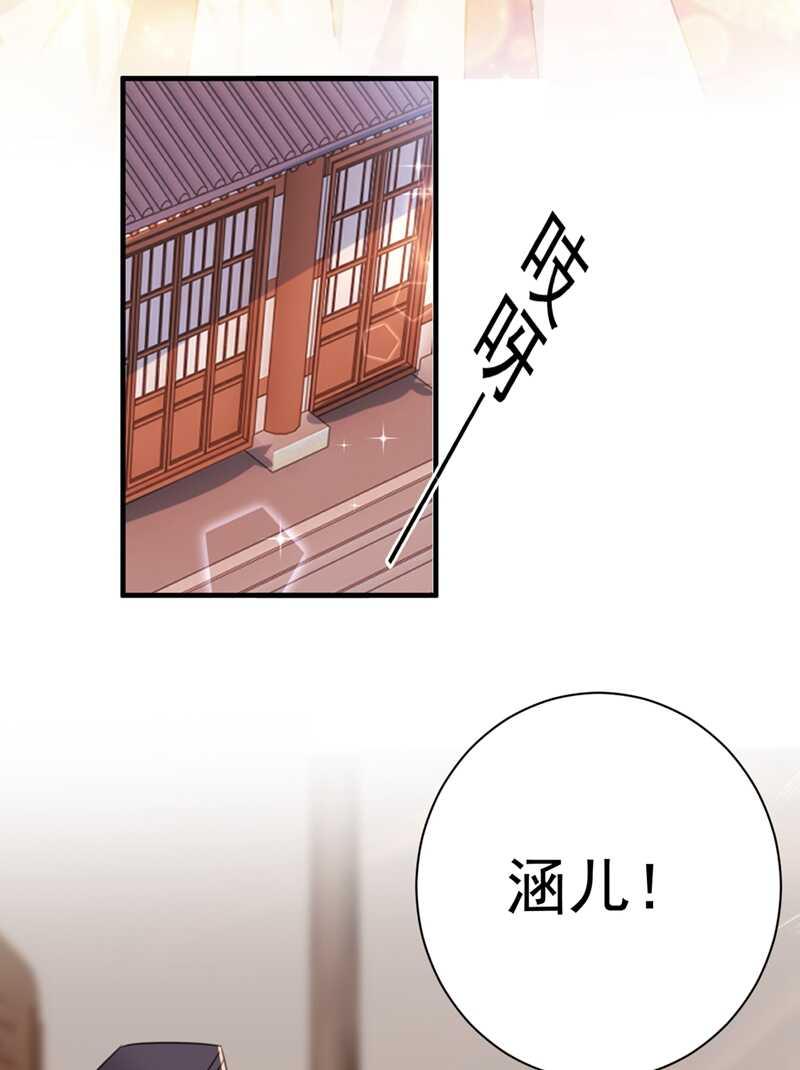 《王爷不能撩》漫画最新章节第201话 你已经成了我的软肋免费下拉式在线观看章节第【14】张图片