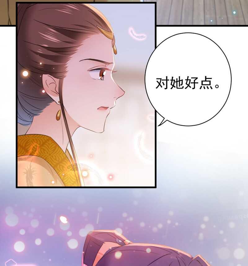 《王爷不能撩》漫画最新章节第201话 你已经成了我的软肋免费下拉式在线观看章节第【31】张图片