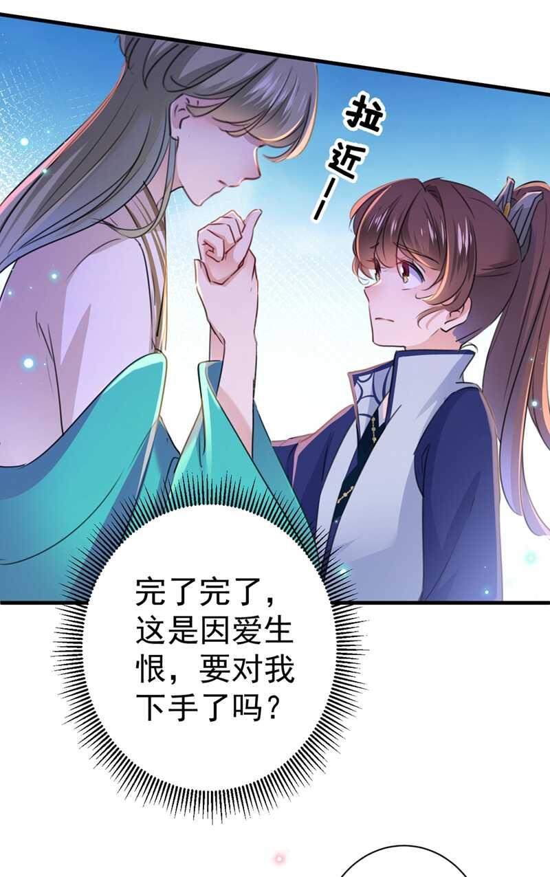 《王爷不能撩》漫画最新章节第201话 你已经成了我的软肋免费下拉式在线观看章节第【7】张图片