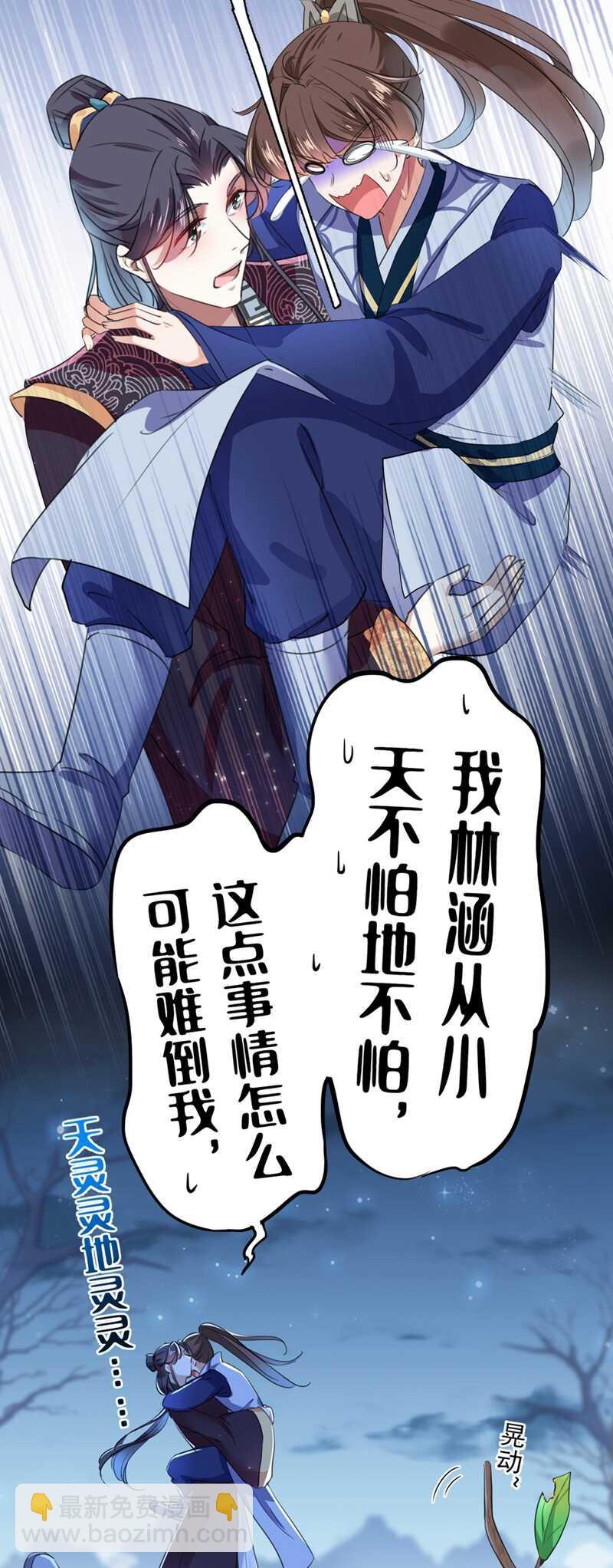 《王爷不能撩》漫画最新章节第202话 再敢招惹，百倍奉还免费下拉式在线观看章节第【11】张图片