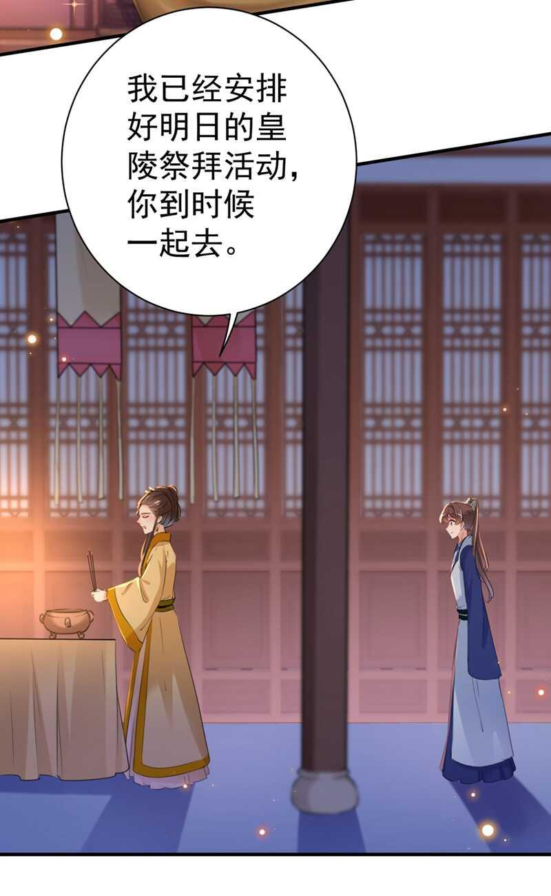 《王爷不能撩》漫画最新章节第202话 再敢招惹，百倍奉还免费下拉式在线观看章节第【15】张图片