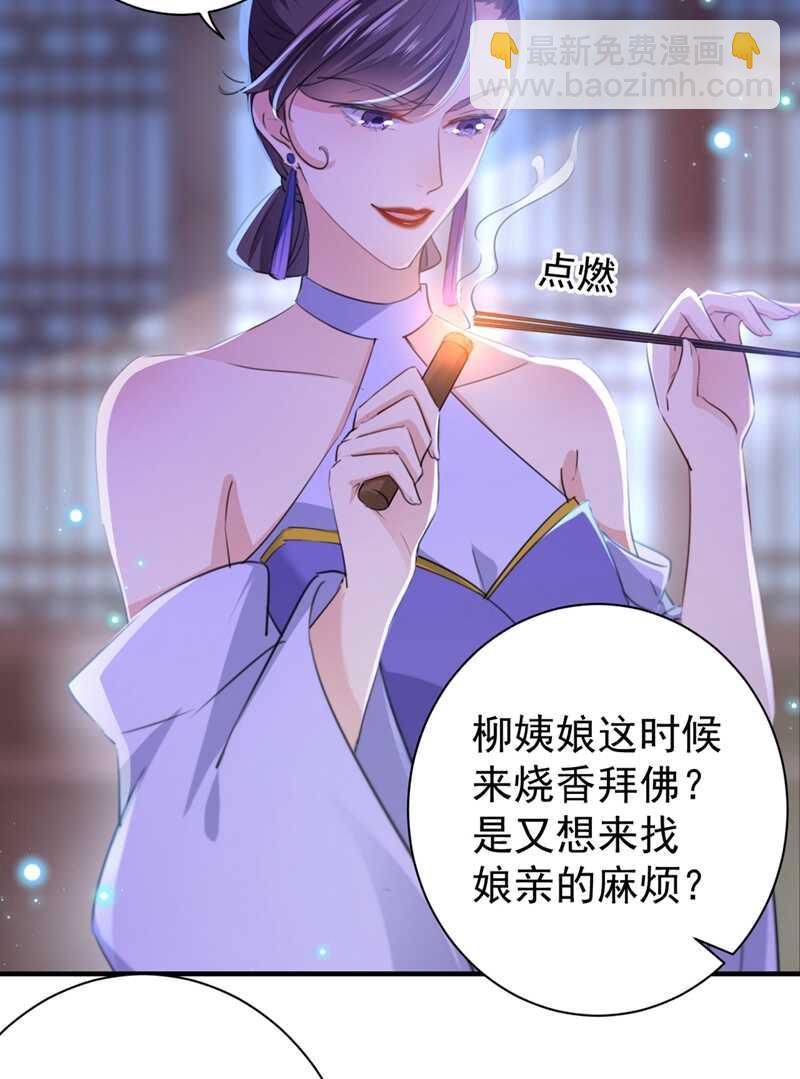 《王爷不能撩》漫画最新章节第202话 再敢招惹，百倍奉还免费下拉式在线观看章节第【20】张图片