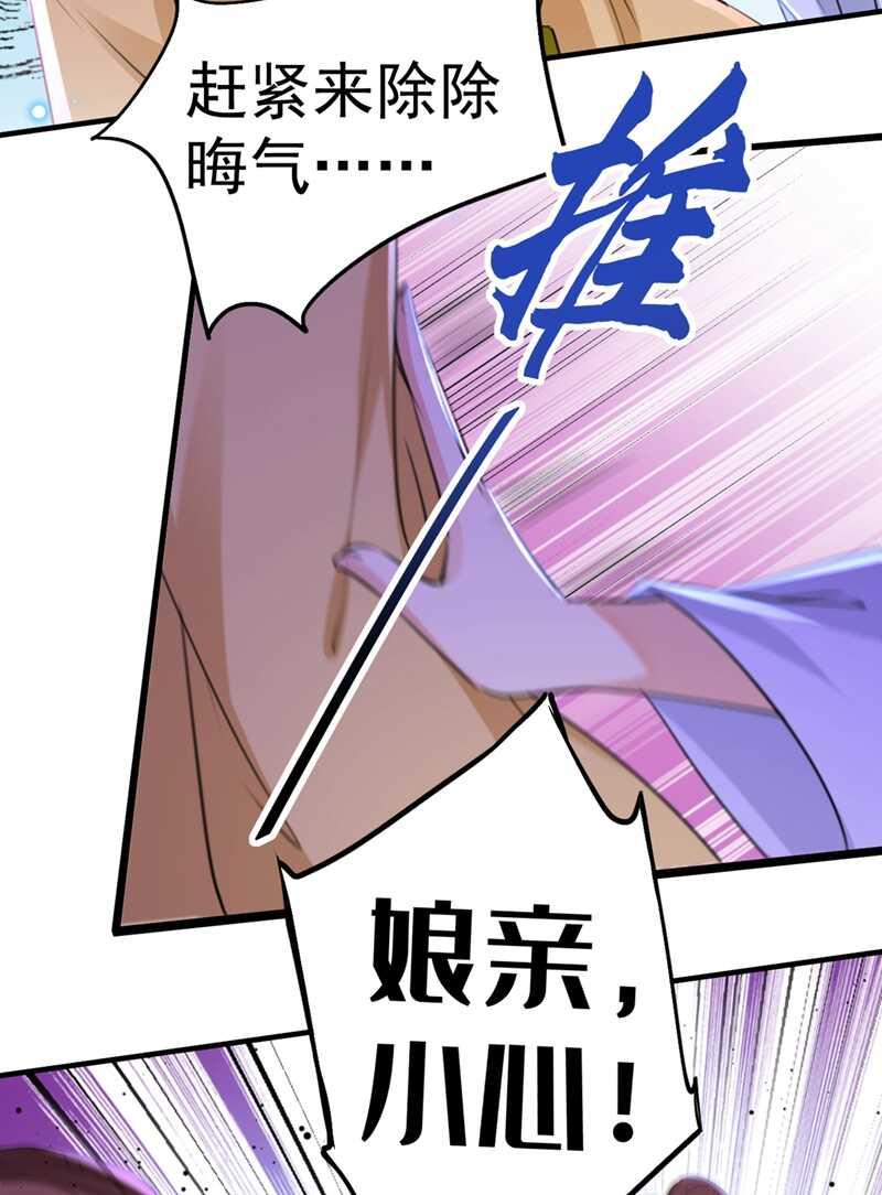 《王爷不能撩》漫画最新章节第202话 再敢招惹，百倍奉还免费下拉式在线观看章节第【22】张图片