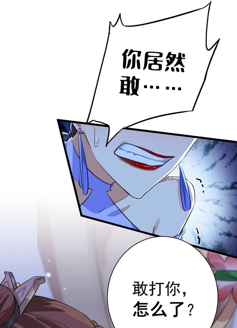 《王爷不能撩》漫画最新章节第202话 再敢招惹，百倍奉还免费下拉式在线观看章节第【28】张图片