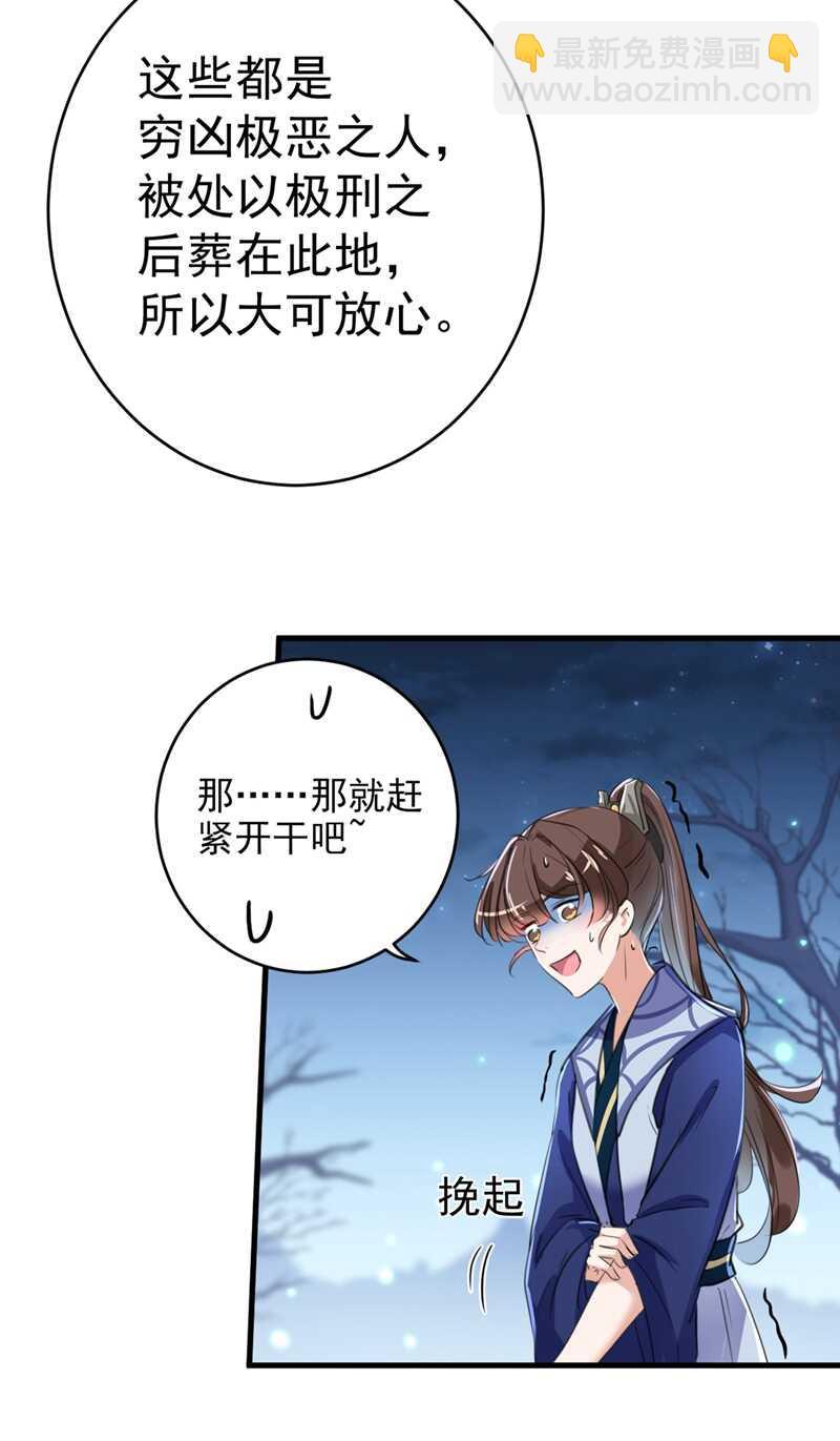 《王爷不能撩》漫画最新章节第202话 再敢招惹，百倍奉还免费下拉式在线观看章节第【8】张图片