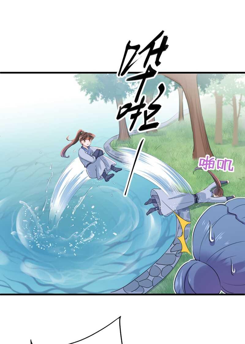 《王爷不能撩》漫画最新章节第203话 告别林涵计划免费下拉式在线观看章节第【34】张图片