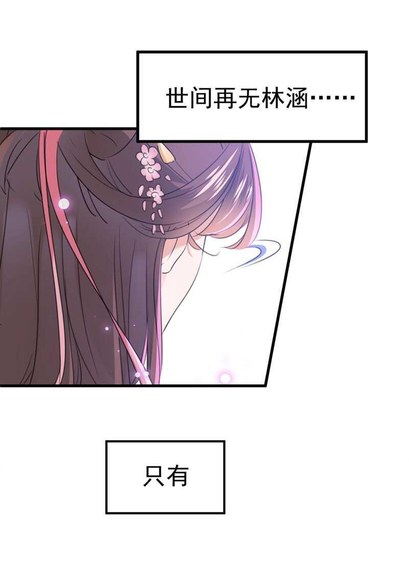 《王爷不能撩》漫画最新章节第204话 世间只有木双菡免费下拉式在线观看章节第【19】张图片