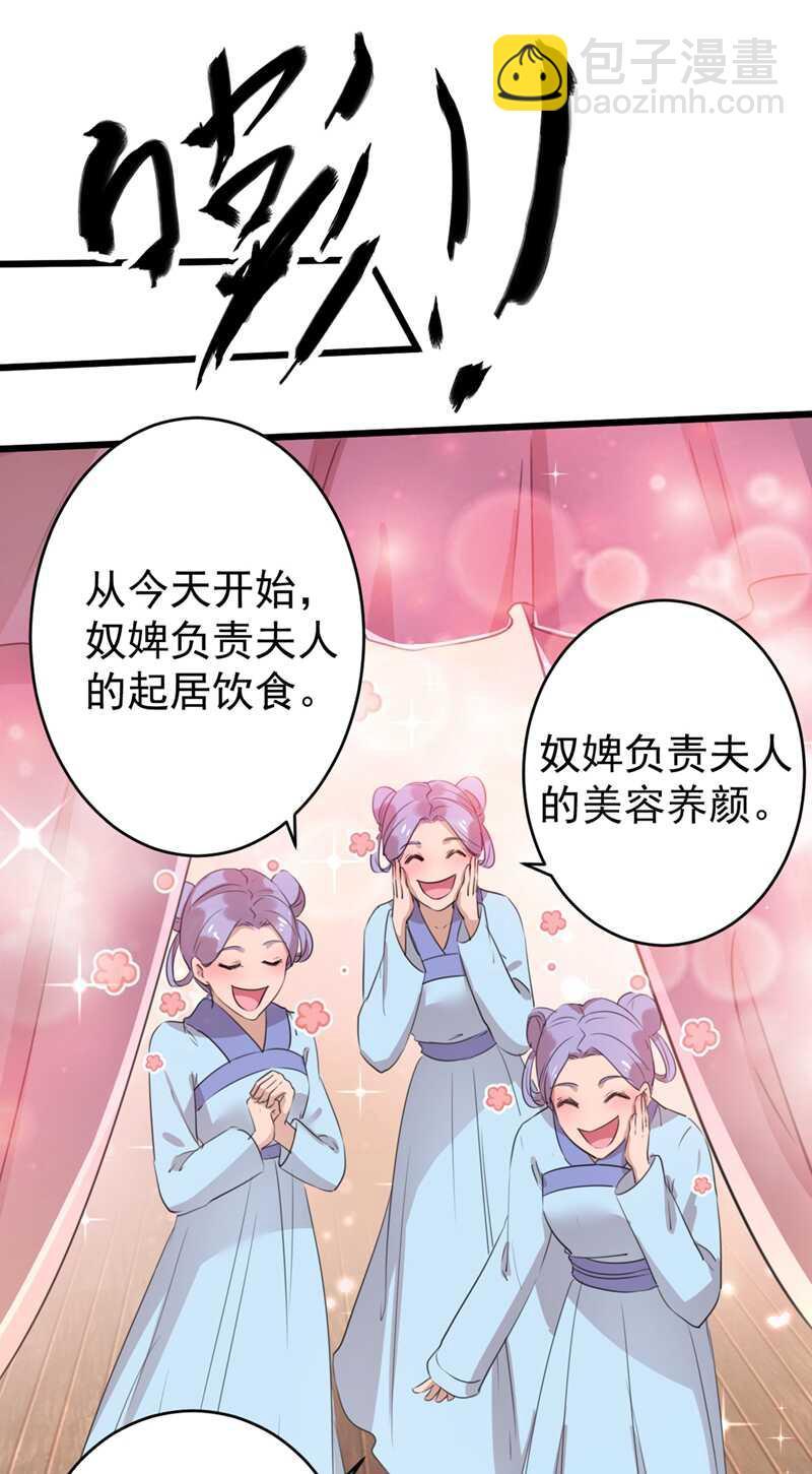 《王爷不能撩》漫画最新章节第204话 世间只有木双菡免费下拉式在线观看章节第【25】张图片