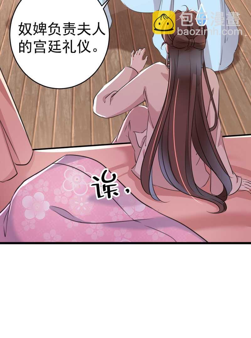 《王爷不能撩》漫画最新章节第204话 世间只有木双菡免费下拉式在线观看章节第【26】张图片