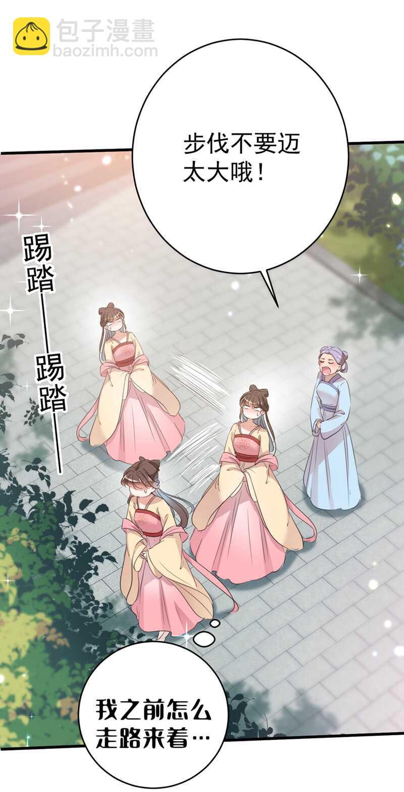 《王爷不能撩》漫画最新章节第204话 世间只有木双菡免费下拉式在线观看章节第【30】张图片