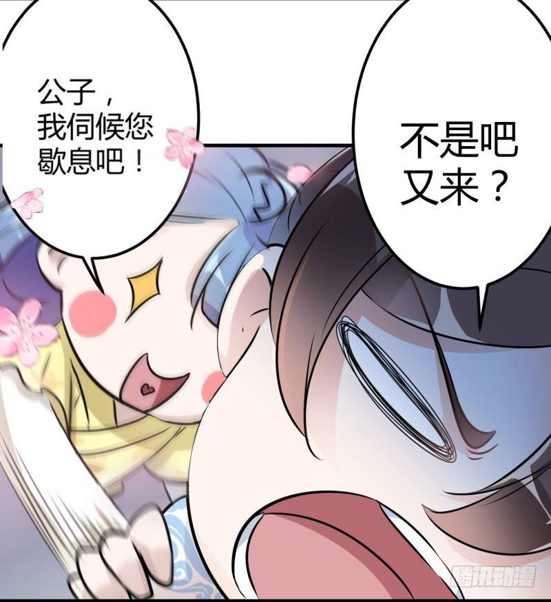 《王爷不能撩》漫画最新章节14 佛堂免费下拉式在线观看章节第【8】张图片