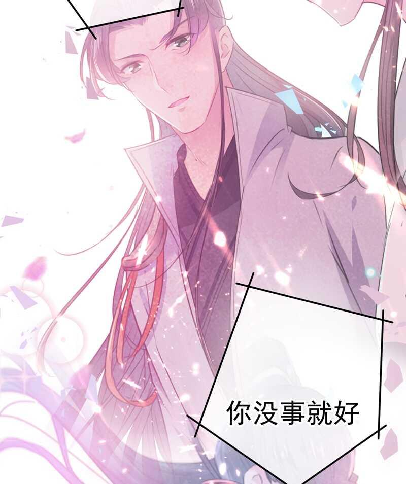 《王爷不能撩》漫画最新章节第205话 我好像离不开他了免费下拉式在线观看章节第【37】张图片