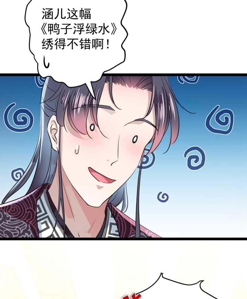 《王爷不能撩》漫画最新章节第206话 鸭子浮绿水免费下拉式在线观看章节第【30】张图片