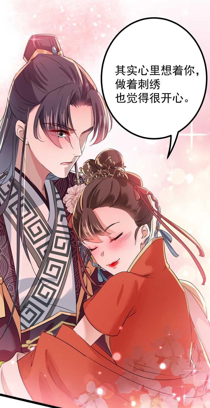 《王爷不能撩》漫画最新章节第206话 鸭子浮绿水免费下拉式在线观看章节第【38】张图片