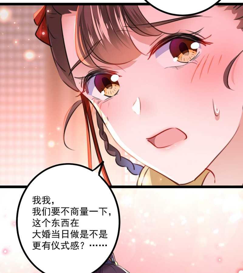 《王爷不能撩》漫画最新章节第206话 鸭子浮绿水免费下拉式在线观看章节第【48】张图片